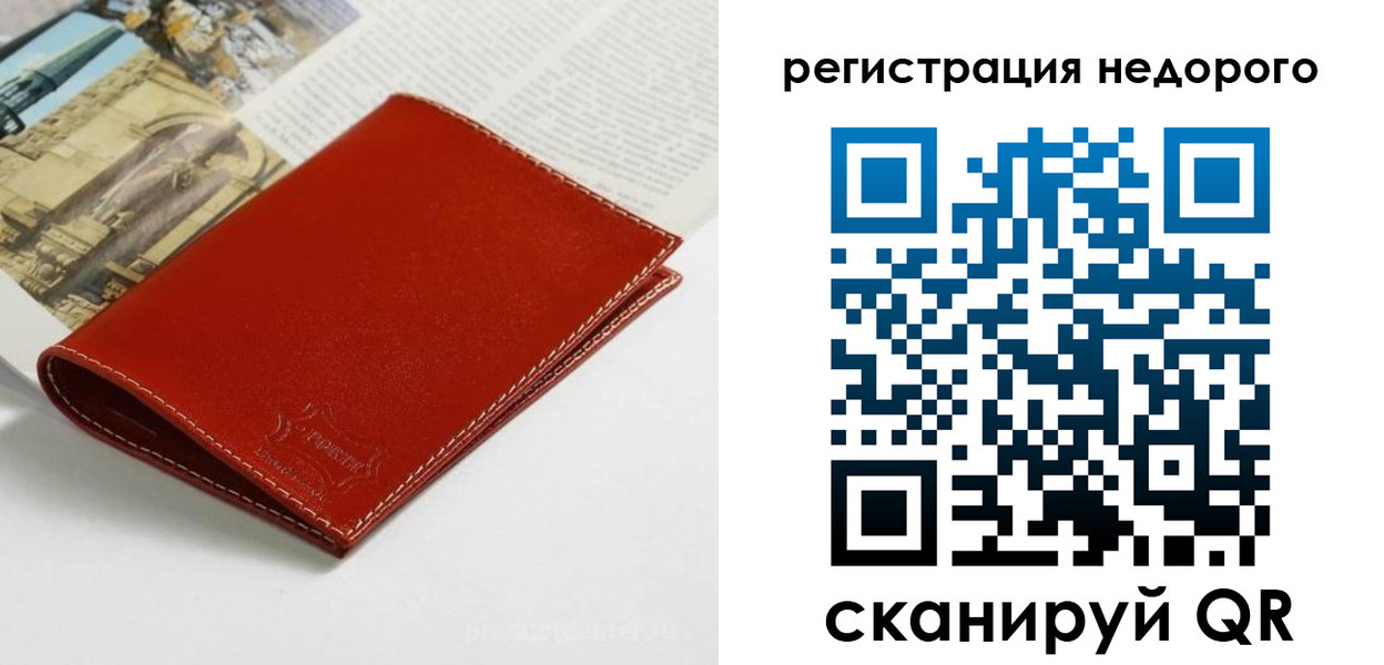 прописка регистрация в Аргуне