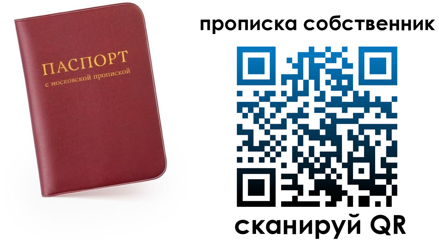 временная регистрация в квартире в Аргуне
