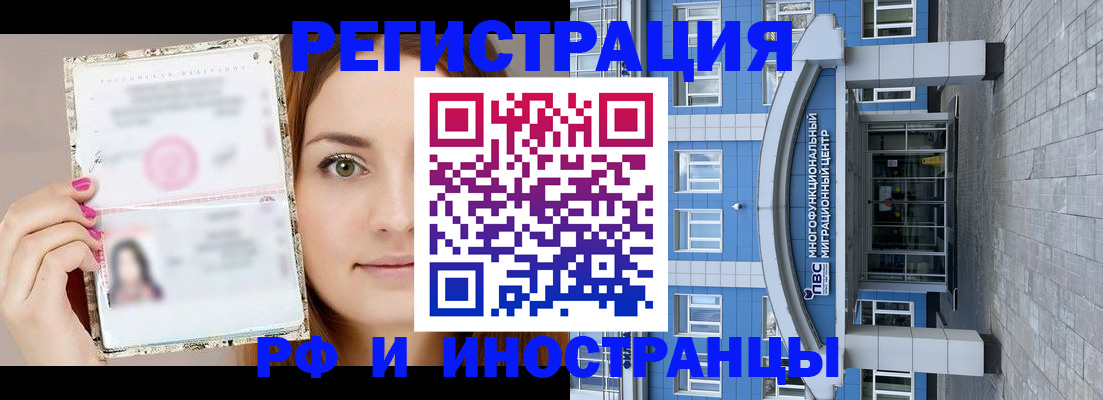 прописка от собственника в Аргуне