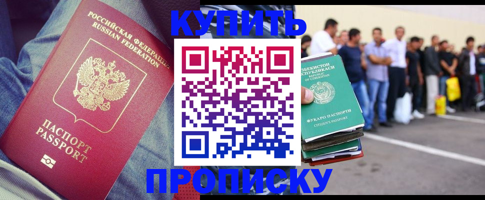 миграционный учет в Аргуне