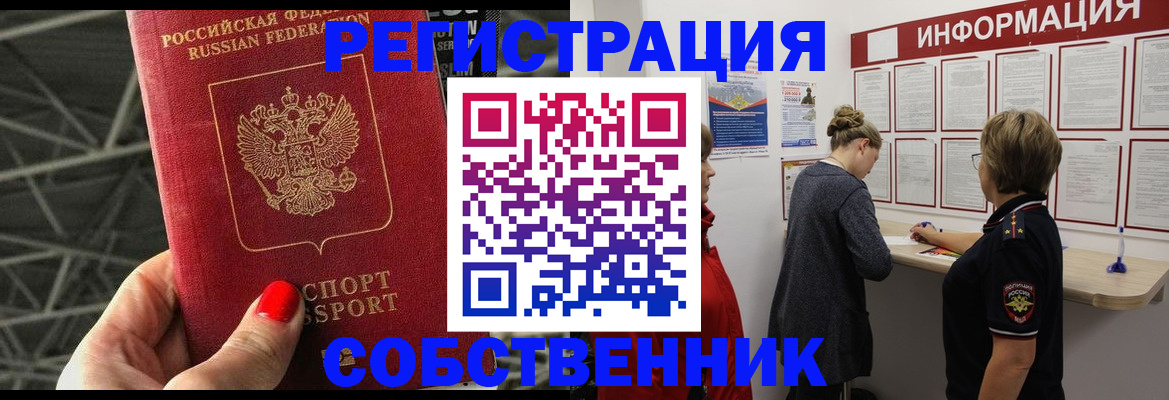 временная регистрация гарантия в Аргуне