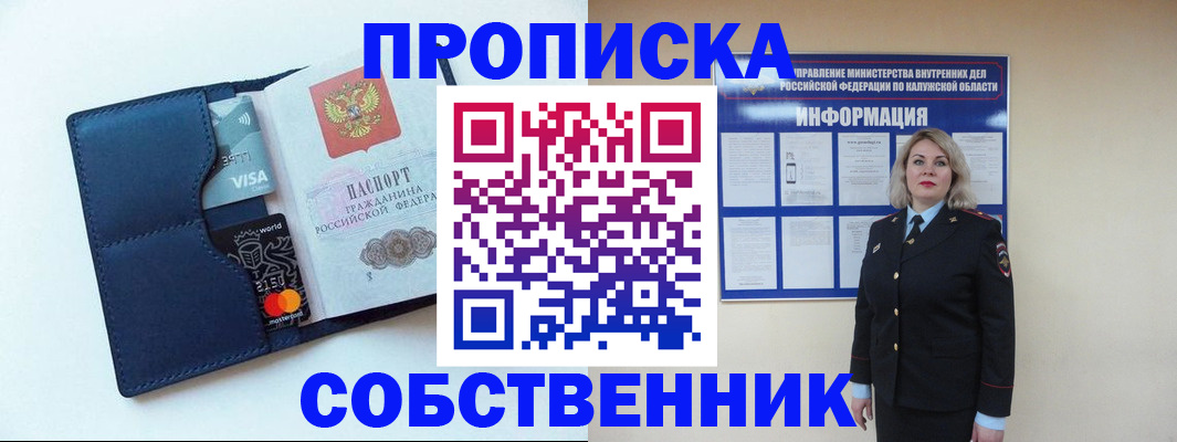 пропишу в квартире в Аргуне