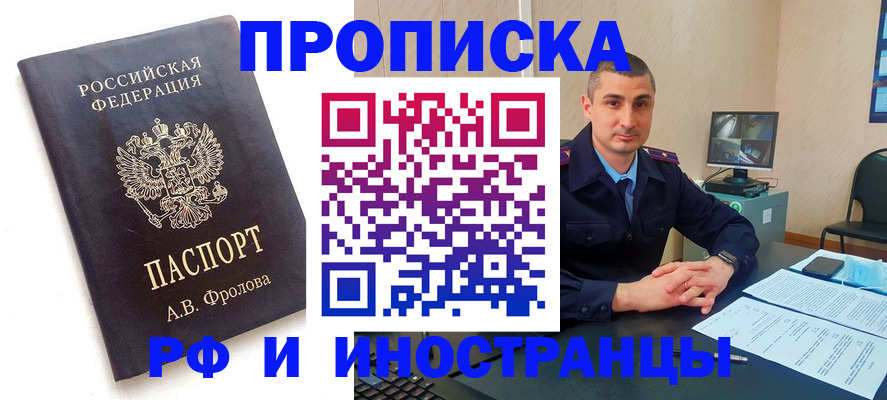 пропишу в квартире в Аргуне