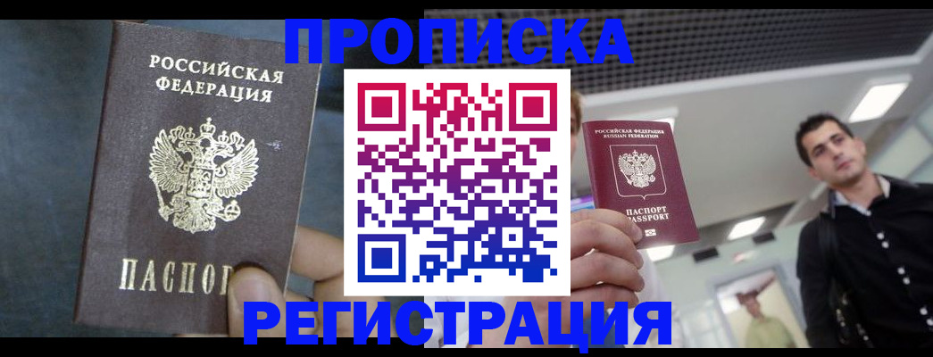 найти адрес прописки в Аргуне