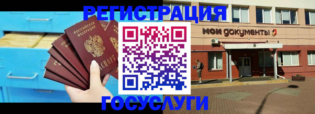 прописка от собственника в Аргуне