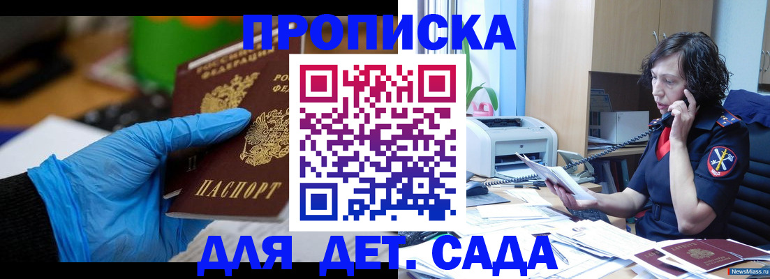 временная регистрация в квартире в Аргуне